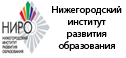 ГБОУ ДПО НИРО